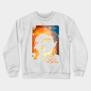 Shajarian The MAESTRO Essential I Love Shajarian Crewneck Sweatshirt